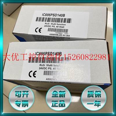 议价/ IC695PSA040B  IC695PSA040LT IC695PSA140 全新原装现货