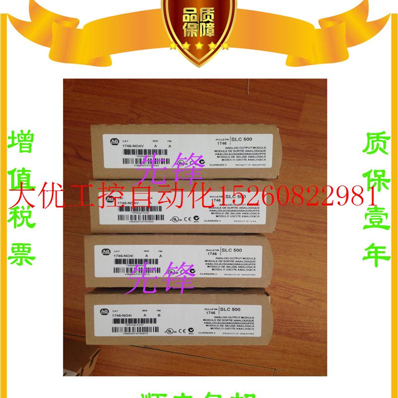 议价AB正品20-COMM-C 1769-IQ16 1746-P2 1794-TB32质保一现货