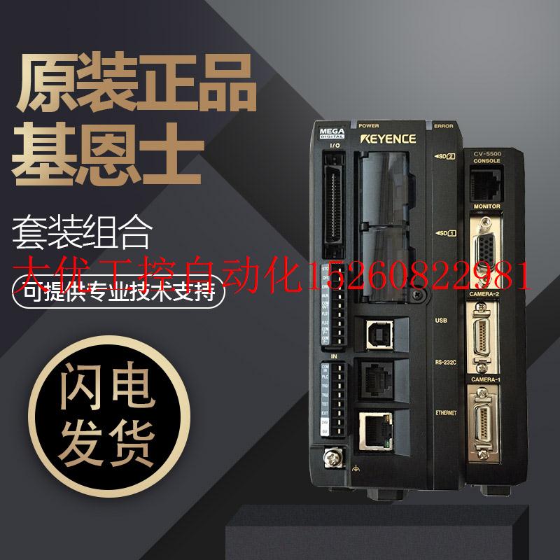 议价原装正品CV-5500相机+CA-LH8电缆+配CCD连接环+CV-200C镜现货