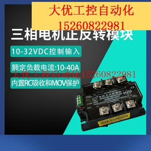 江苏固 3.5KW电机正反转控制器 议价 SAR530T40DY CE认证