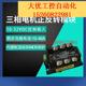 CE认证 江苏固 SAR530T40DY 议价 3.5KW电机正反转控制器