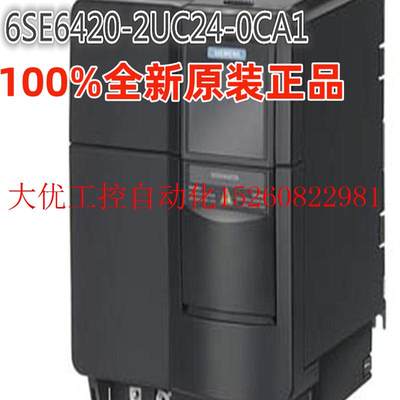 议价420变频器6SE6420-2UC24-0CA1原装正品6SE64202UC240CA1现货