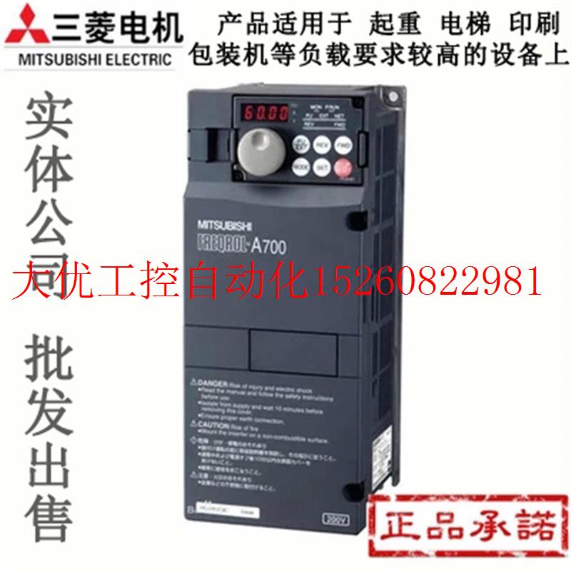 议价三菱变频器FR-A740-0.75K-CHT 0.75KW 3相380v矢量重载现货