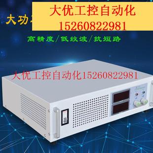 直流 高精度大功率12V100A50A150A200A250A15V24V30V程控 议价