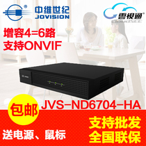 Zhongwei century jvs-nd6704 / 6708 / 6016 network H.264 hard disk video recorder 6 / 10 / 16 channel NVR
