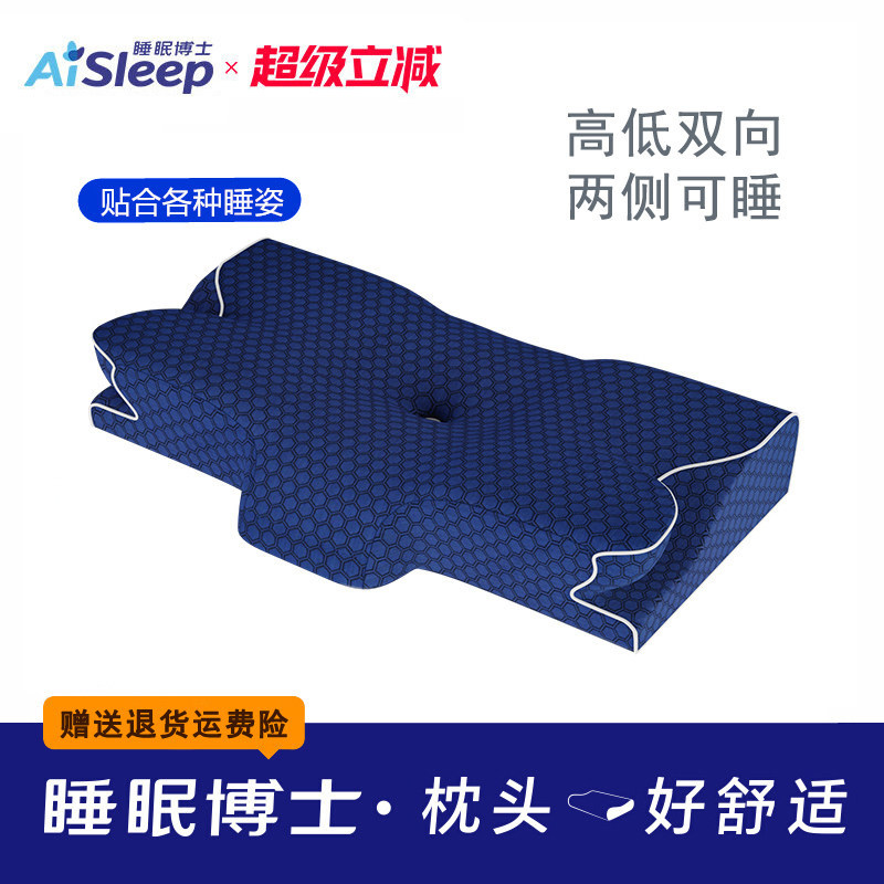 睡眠博士全方位双向舒睡护颈枕蝶形记忆棉颈椎枕无压枕头助眠枕芯图片