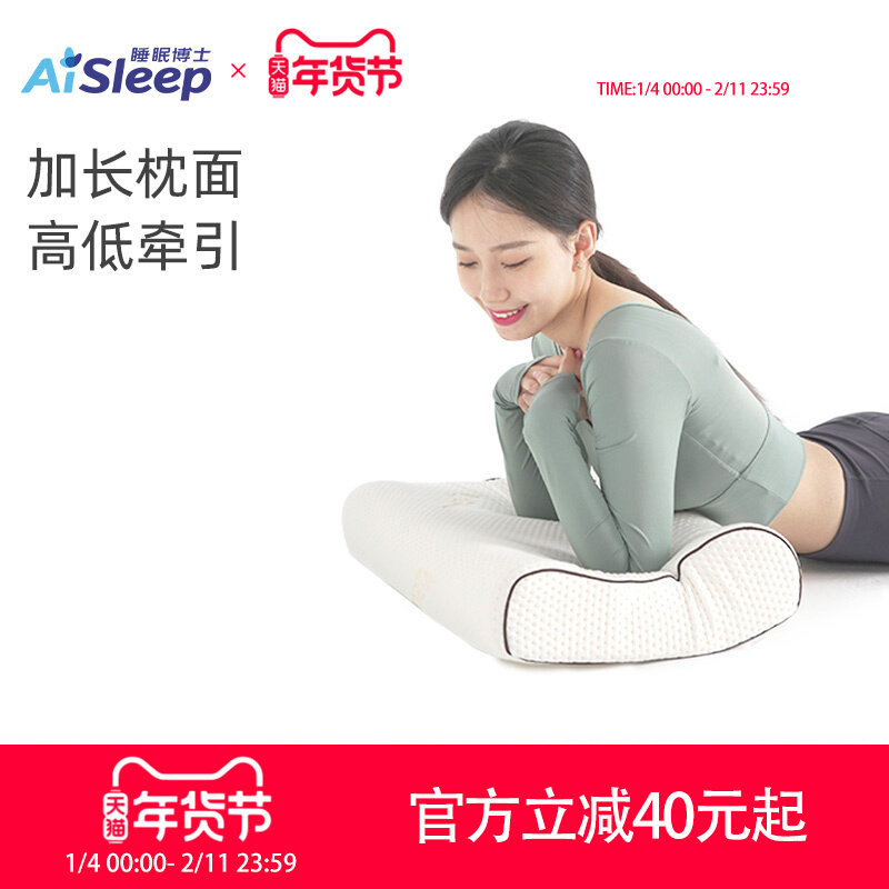 睡眠博士B型慢回弹记忆枕头护颈枕颈椎枕助睡眠保健枕芯侧睡专用