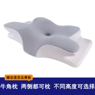 蝶形记忆枕慢回弹记忆棉枕头枕芯颈椎枕蝴蝶护颈枕深睡助眠牛角枕