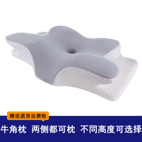蝶形记忆枕慢回弹记忆棉枕头枕芯颈椎枕蝴蝶护颈枕深睡助眠牛角枕