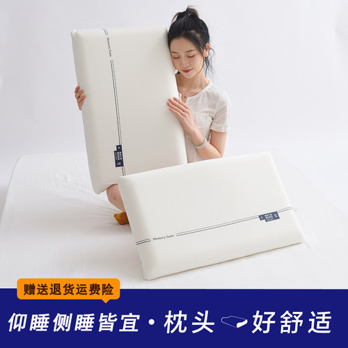 酒店同款深睡枕Pro慢回弹记忆枕护颈枕颈椎枕助睡眠枕芯侧睡枕头