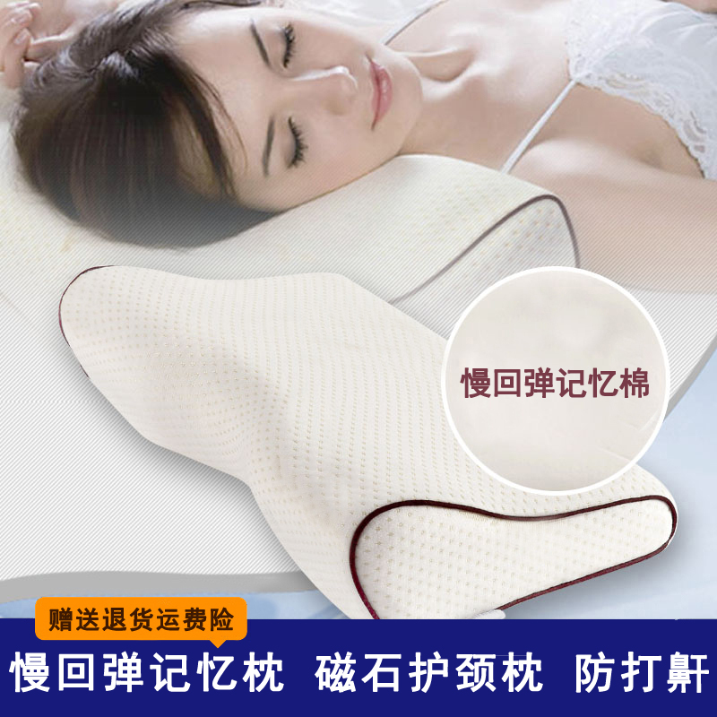 磁石枕慢回弹记忆枕护颈枕颈椎枕磁疗保健枕芯防打呼噜记忆棉枕头
