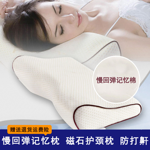 磁石枕慢回弹记忆枕护颈枕颈椎枕磁疗保健枕芯防打呼噜记忆棉枕头