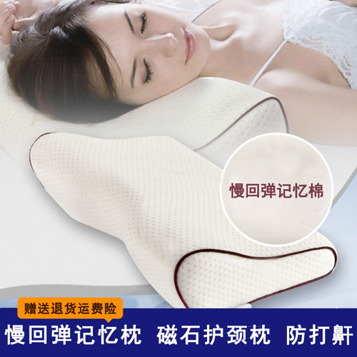 磁石枕慢回弹记忆枕护颈枕颈椎枕头助睡眠专用枕芯太空记忆棉枕头