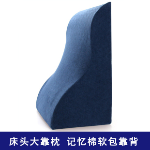 床头靠背垫软包靠背椅记忆棉护腰靠垫床上靠枕护腰沙发床靠