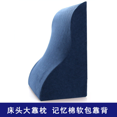 床头靠背垫软包靠背椅记忆棉护腰靠垫床上靠枕护腰沙发床靠