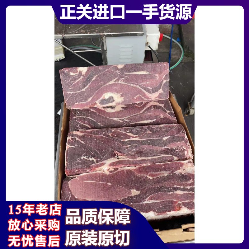 54斤冷冻新鲜牛瘦肉前腿前胸肉牛后肉 牛腩 红烧牛肉面馆商用肉
