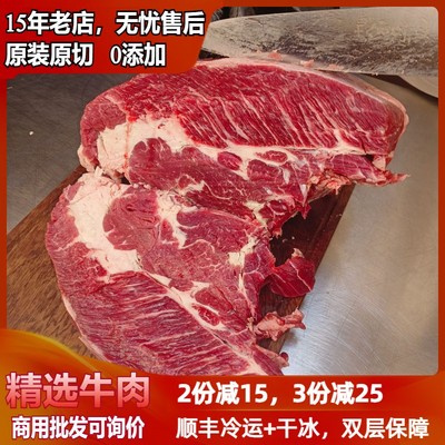 很适合煎炒煮的牛上脑心进口原切