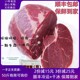 冷冻新鲜牛肉 11斤装 进口低脂减脂健身牛瘦肉95%瘦 和尚头 牛霖肉