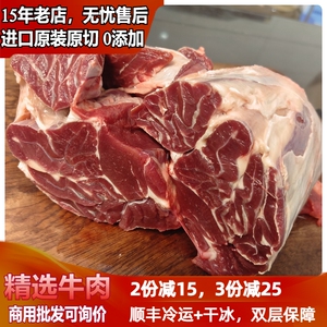 很适合卤酱的腱子肉新鲜进口原切