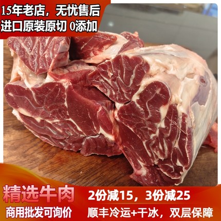 进口冷冻牛前后腱子带腱子芯金钱腱新鲜牛腱低脂健身卤酱腿肌牛肉