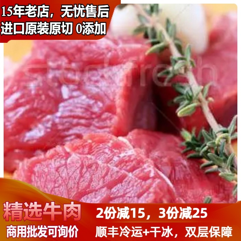 5-10斤巴西冷冻牛肉 牛前胸肉牛后躯肉新鲜牛瘦肉 牛腩 红烧 90瘦