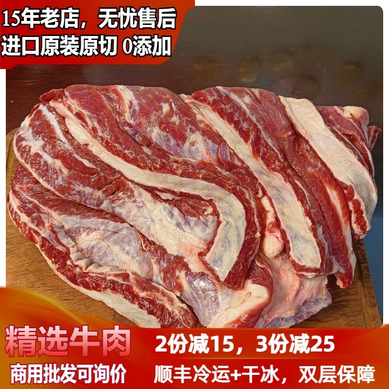 3-10斤 冷冻新鲜牛腩 牛坑腩牛肚腩 进口牛排腩 生鲜草饲牛肉腩