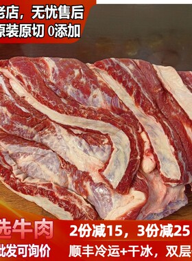 牛坑腩牛腹腩筋皮巴脑牛腩崩沙腩
