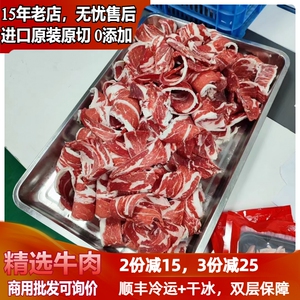 火锅不可少的原切肥牛进口牛肉