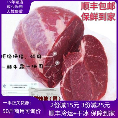 新鲜整颗一块后腿肉牛霖进口原切