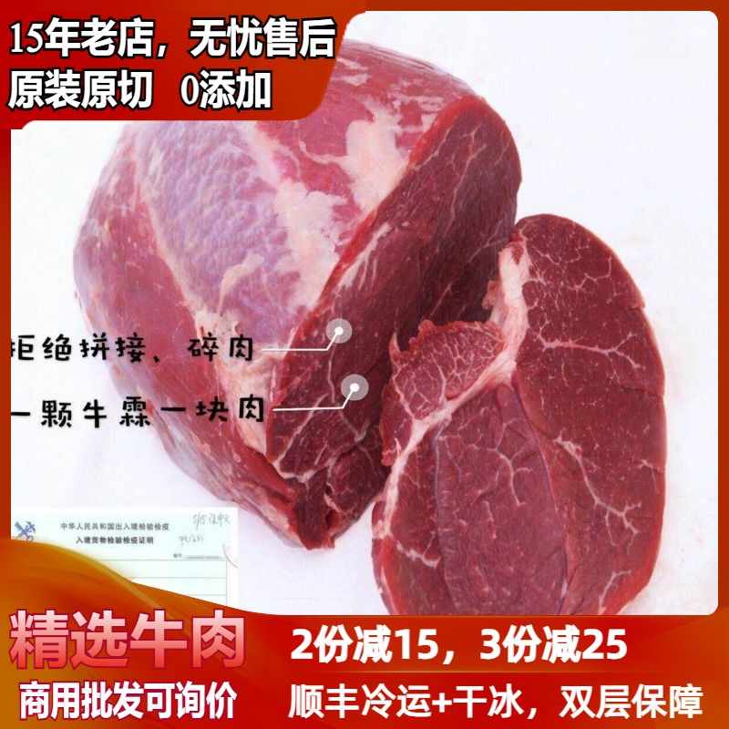 很适合卤酱炒的牛后腿肉进口原切