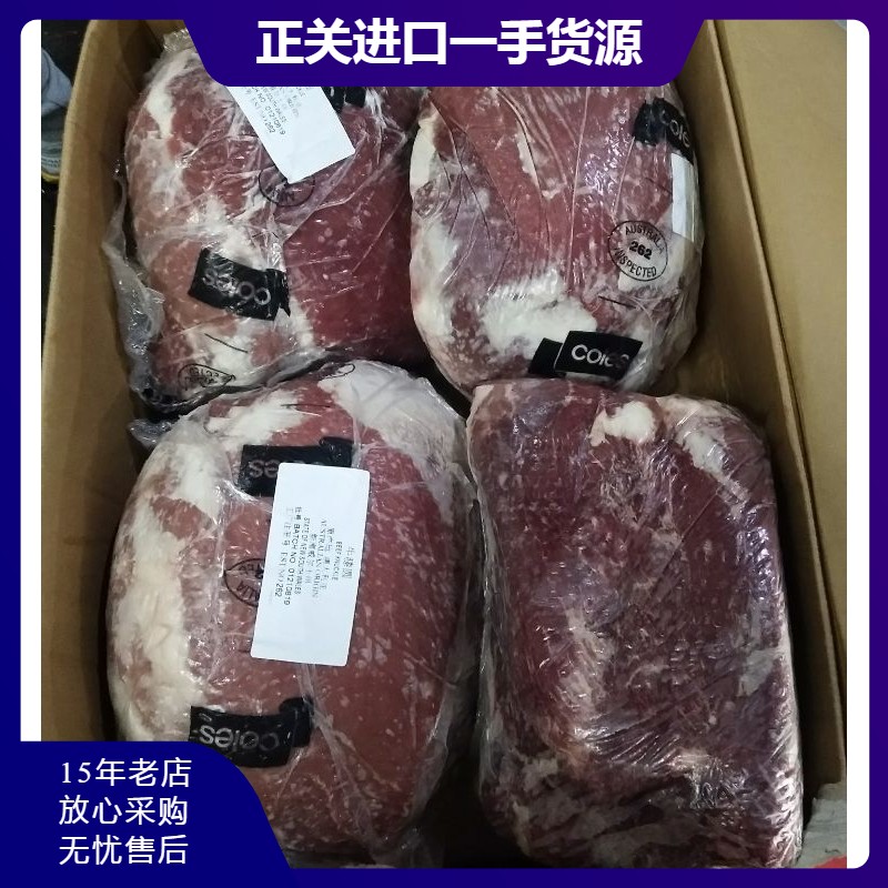 50斤阿根廷新鲜牛肉牛霖 冷冻牛瘦肉 和尚头牛后腿 卤制商用95%瘦