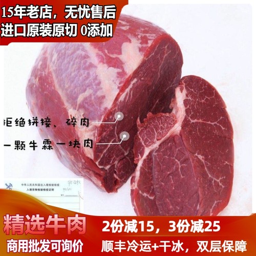 很适合卤酱炒的牛后腿肉进口原切
