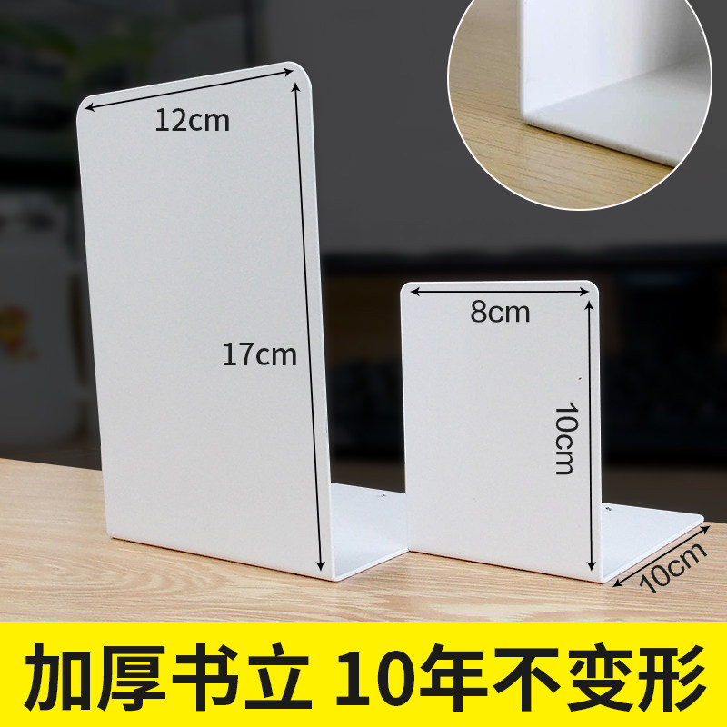 无印金属伸缩简约书立架桌上简易学生用隔书板书夹铁艺书挡书靠