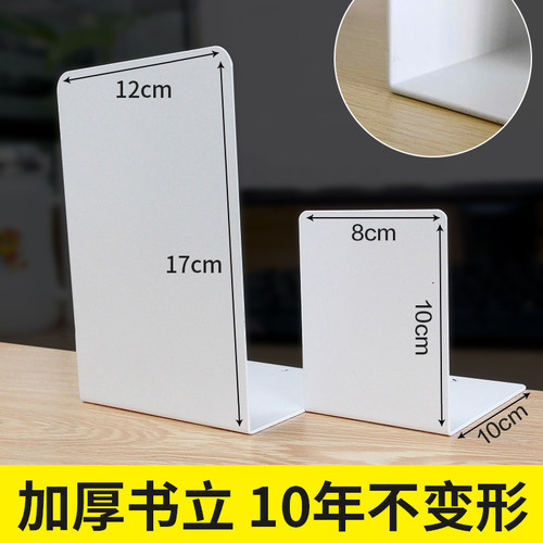 无印金属伸缩简约桌上隔板书立架
