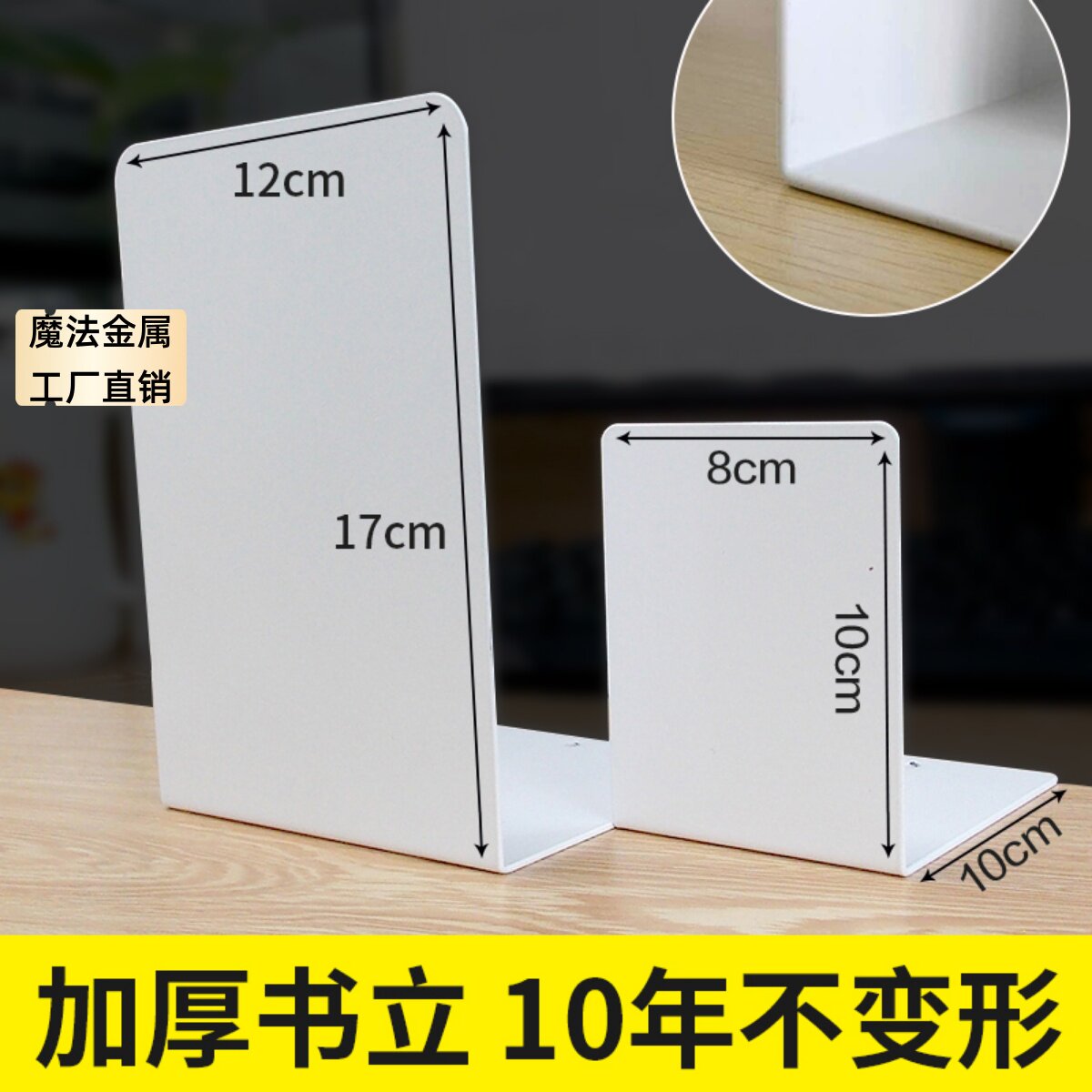 无印金属伸缩简约书立架桌上简易学生用隔书板书夹铁艺书挡书靠
