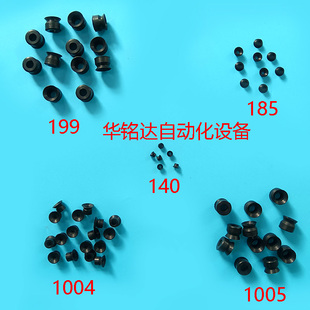 190 1005 185 140 1403 NPM 180M 贴片机吸嘴胶套橡胶吸盘1004