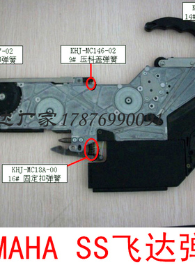 雅马哈SSZS飞达弹簧KHJ-MC147-02 KHJ-MC16E-00 KHJ-MC146-02