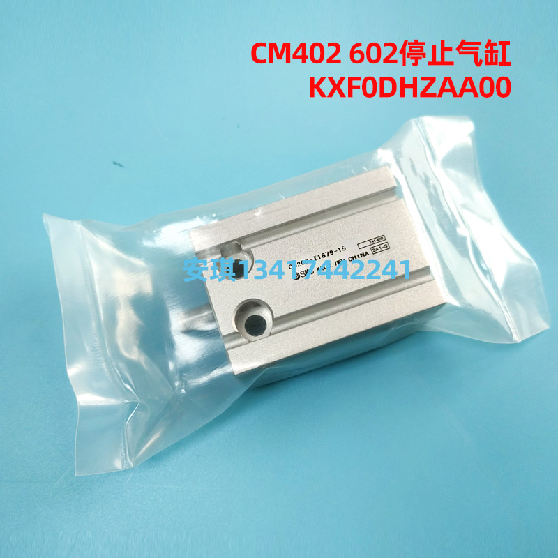NPM贴片机挡板气缸配件