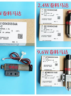 CM NPM飞达进料卷料马达N510043555AA/N510046420AA MTNM000016AA