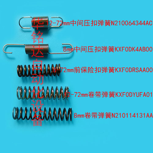 CM飞达支架弹簧N210067680AA
