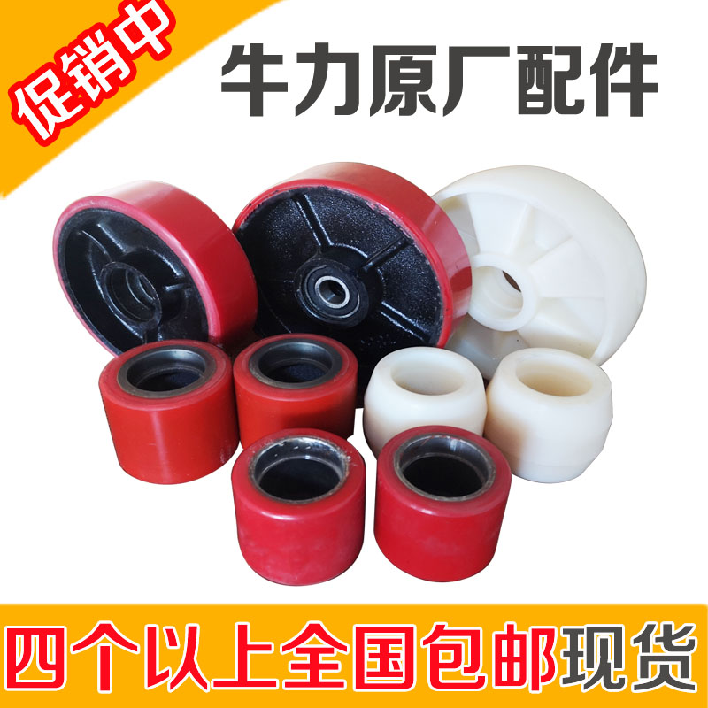 叉车轮子尼龙轮pu轮聚氨酯轮