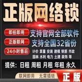 广系联网加密锁网络锁GTJ2025土建算量计价GCCP6.0全行业 出租正版