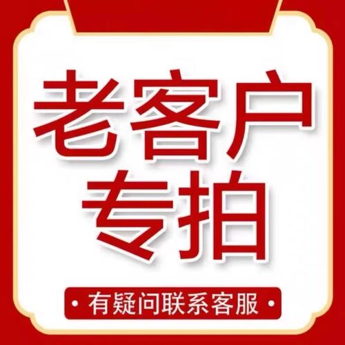 老客户续费转拍