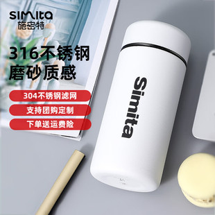 施密特保温杯316不锈钢茶杯水杯商务办公车载带茶隔便携泡茶