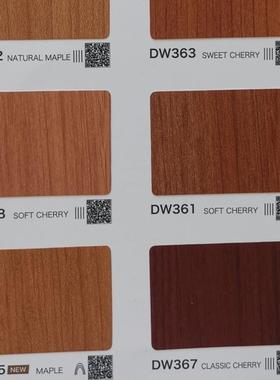 高档品质装饰贴膜DECOREE黛可丽DW358-DW361-FW575-DW367