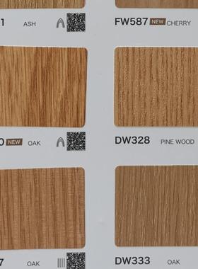 高档品质装饰贴膜DECOREE黛可丽FW570-DW328-FW557-DW333