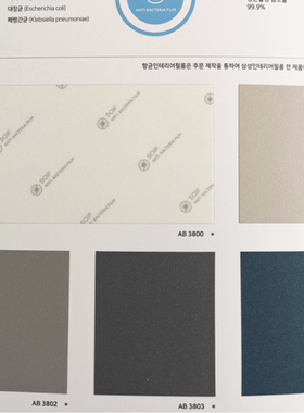 韩国装饰贴膜2024Soif三星AB3800-AB3801-AB3802-AB3803-AB3804