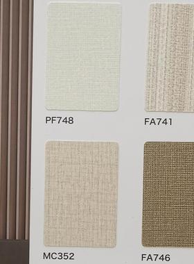 高档品质装饰贴膜DECOREE黛可丽PF748-FA741-MA352-FA746
