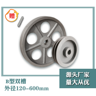 空 电机轮三角皮带轮双槽B型铸铁可定制皮带盘外径120 600mm