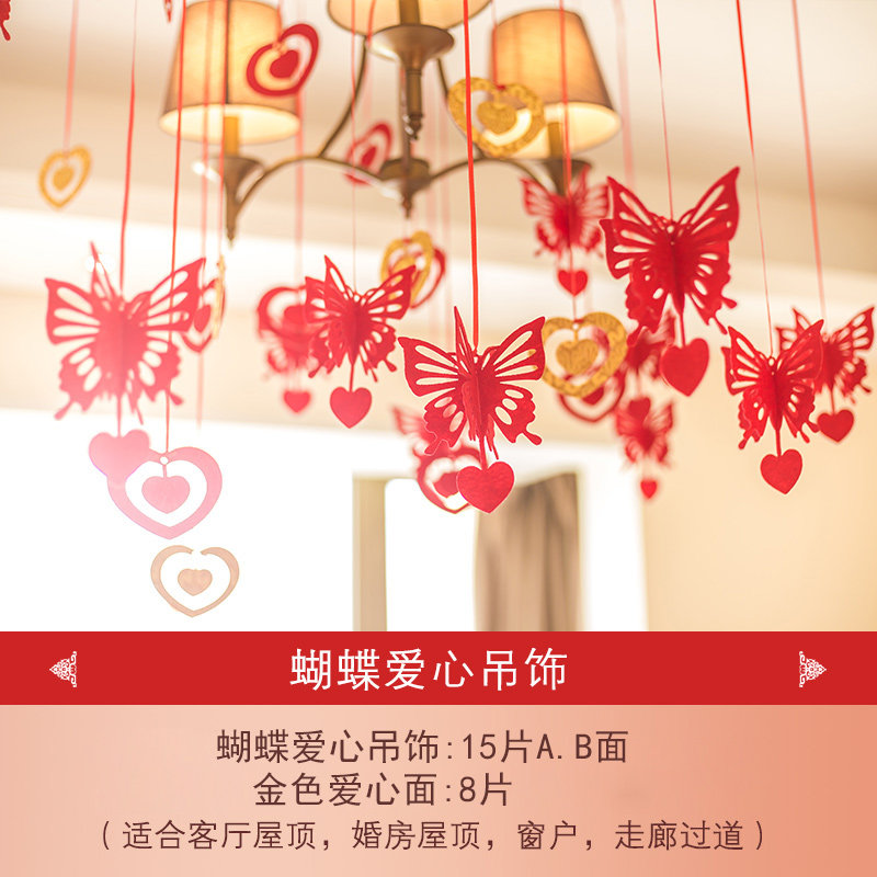 婚房布置房间顶门帘窗户楼梯装饰挂吊饰挂件 无纺布喜庆拉花彩条